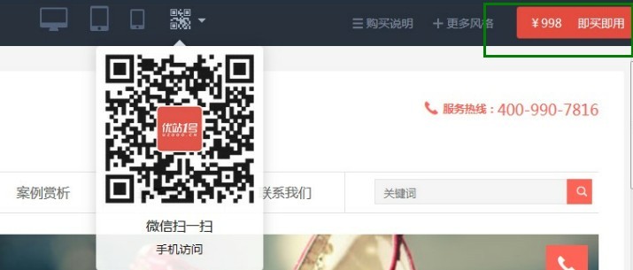 即买即用